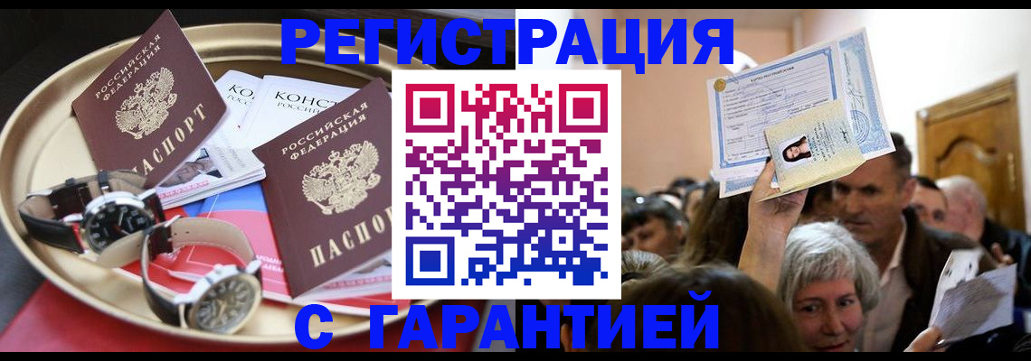 временная регистрация для школы в Ясногорске